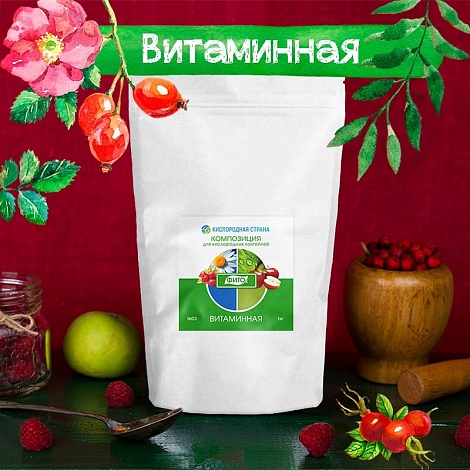 ВИТАМИННАЯ композиция для кислородных коктейлей №23, 1 кг.